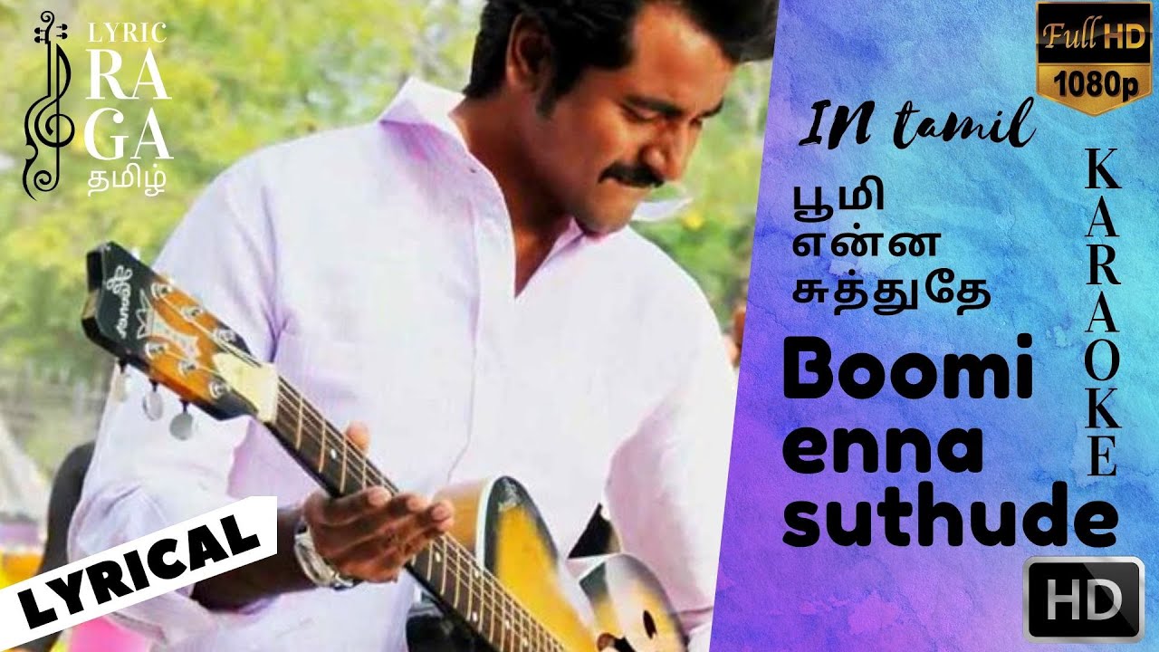 Boomi Enna Suthudhe | Karoake Song | Movie-Ethir Neechal|In தமிழ் Lyric