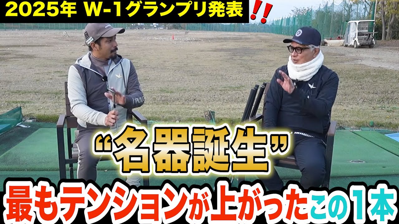 別格⁉️未だ知らない方は絶対打った方がいい‼️【アプローチの神=伊澤秀憲】【プロコーチ=伊澤秀憲】【技術は理解で上達する=アンダーパーゴルフ倶楽部】