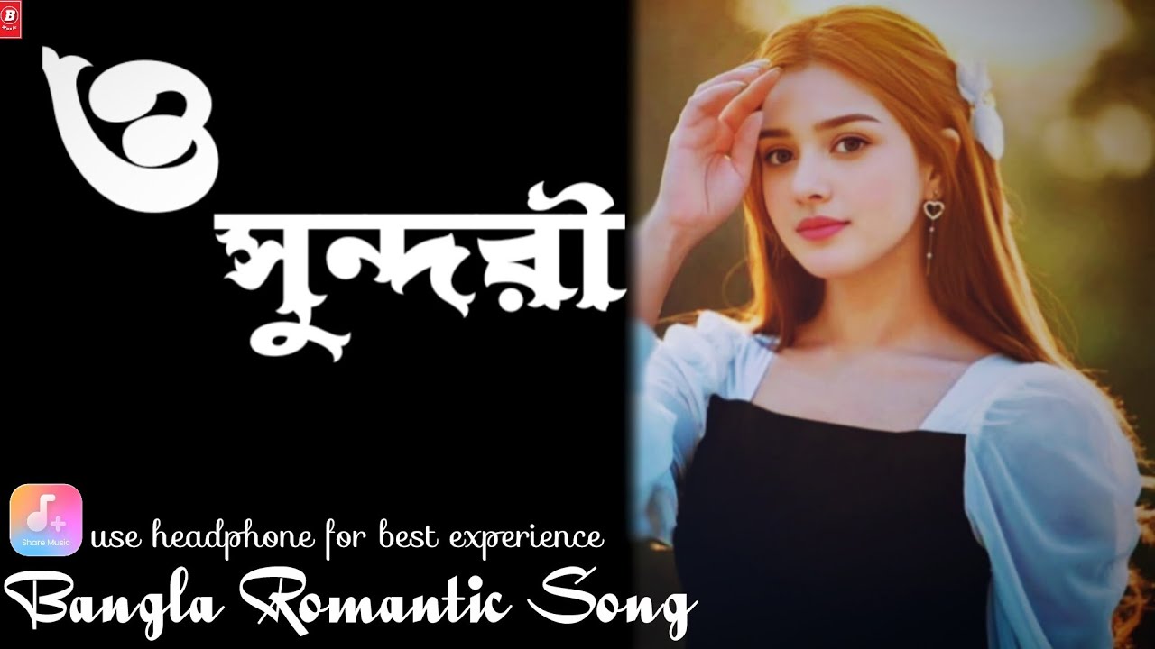 ও সুন্দরী | O Shonduri | Romantic Song | Smoot song | Bangla Music 008 |