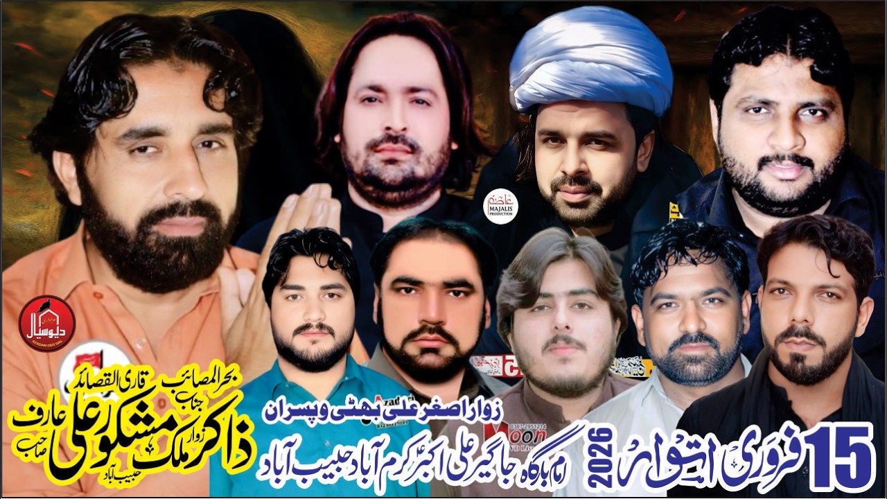 #live #majlis e Aza | 15 February Karam Abad Habibabad Okara 2026