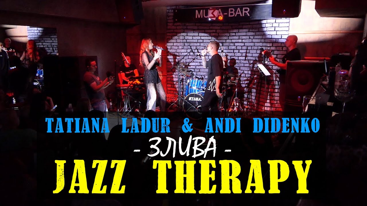 Jazz Therapy ft.  Тетяна Ладур & Андрій Діденко - Злива (Бумбокс, Джамала, Pianoboy кавер)
