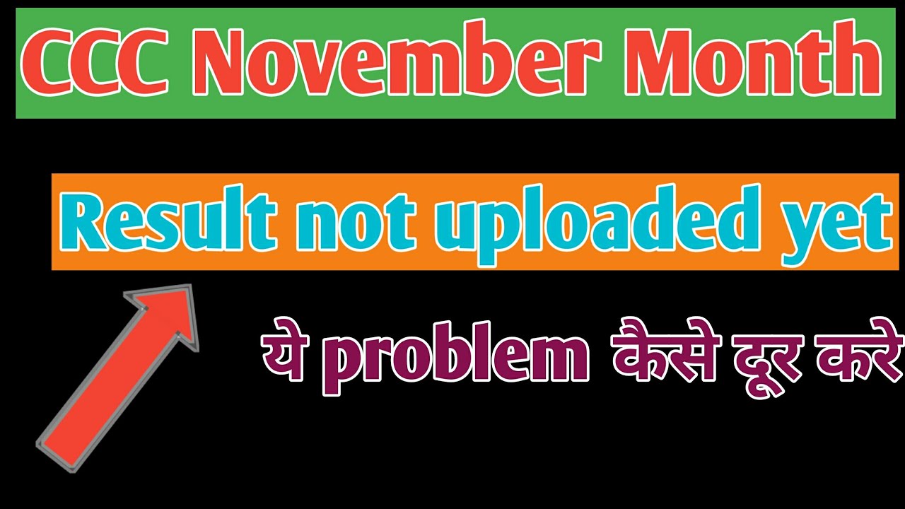 CCC result not uploaded yet problem |not uploaded problem solve|CCC result november month 2021