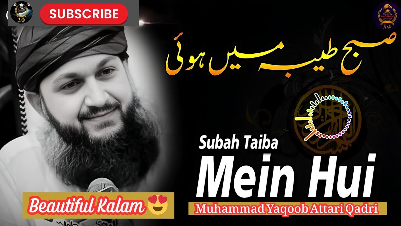 Subah Taiba Mein Hui ✨ | Heart Touching Naat | Muhammad Yaqoob Attari | Atta’s World
