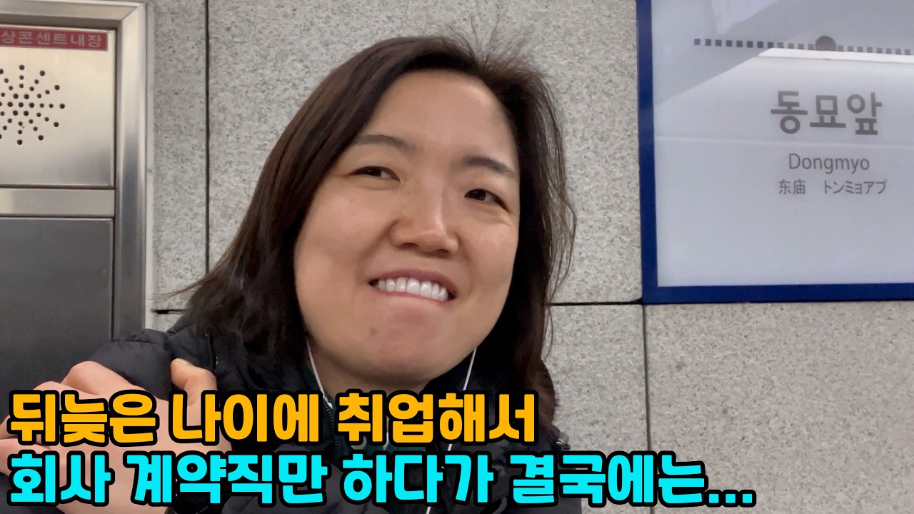 [MJ] 퇴근이 더 신나는 직장인 브이로그 VLOG