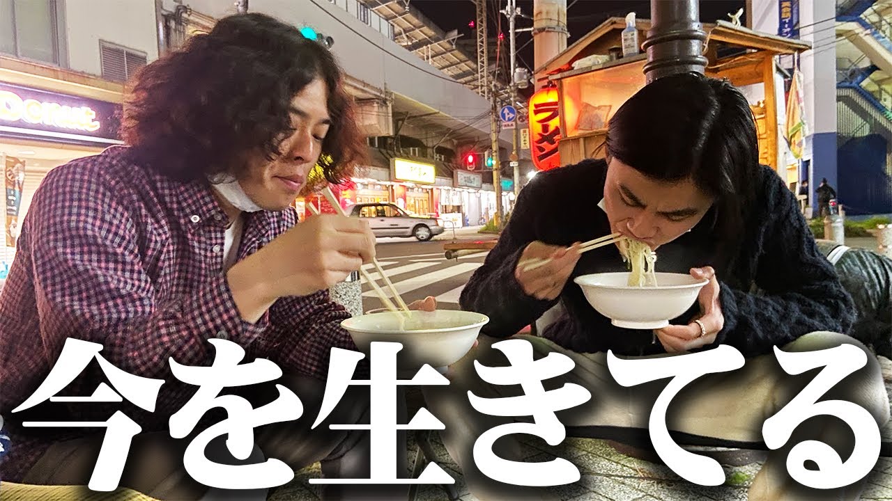 【貯金ゼロ】22歳金欠フリーター、深夜に600円の屋台ラーメンを食べる。