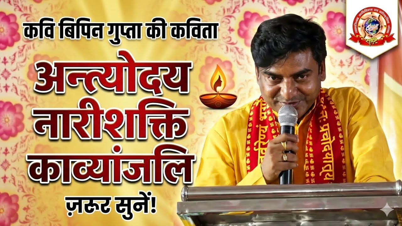 सृष्टि फाउंडेशन आयोजित