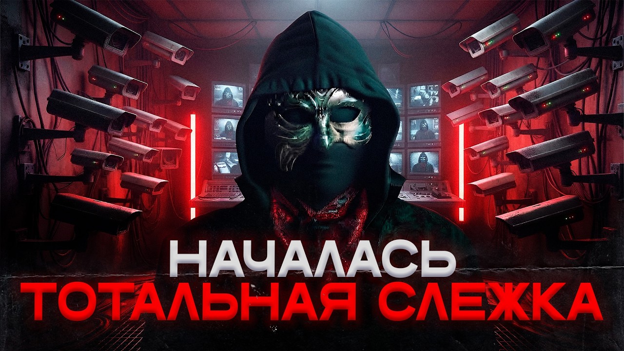 КАК ФСБ СЛЕДИТ ЗА ТОБОЙ: тайная сторона российского интернета [РАССЛЕДОВАНИЕ]