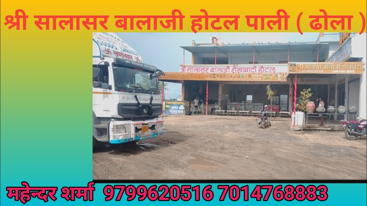 balaji hotal ||comedy|| lalsingh 🍪☕🚛