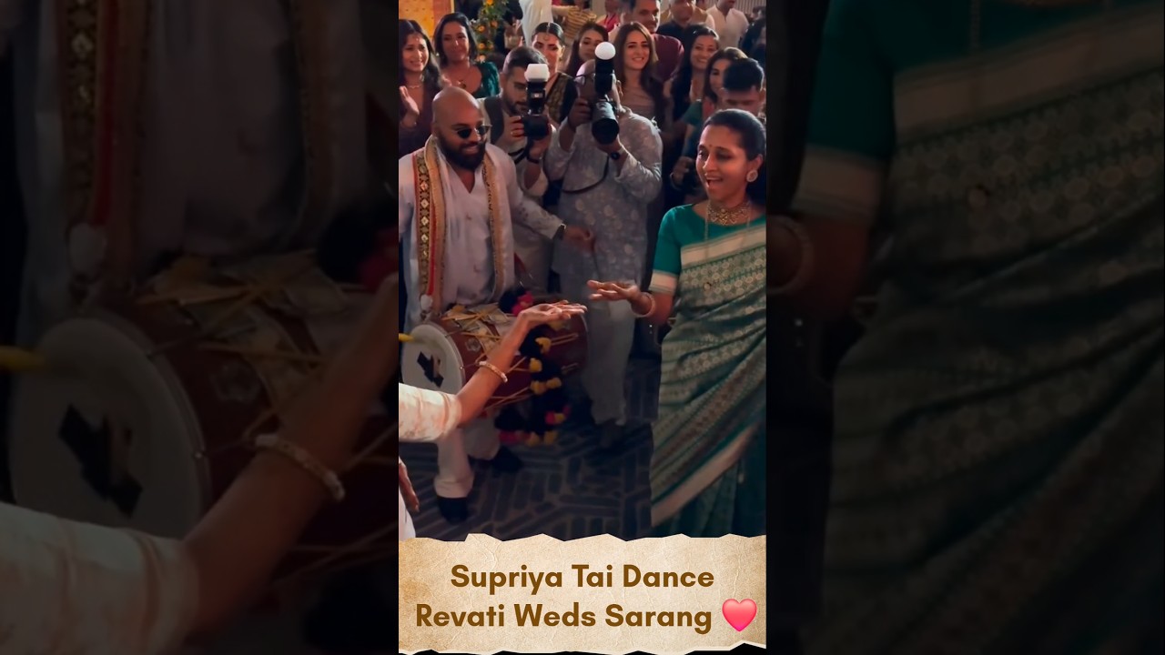 Supriya Sule&rsquo;s Dance at Daughter Revati&rsquo;s Wedding | Revati Weds Sarang 💃❤️