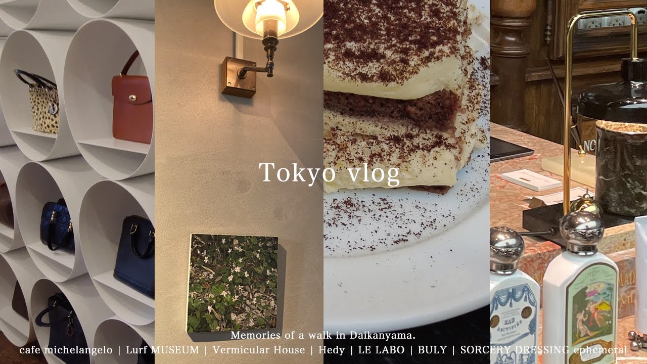 【Tokyo vlog】30代フリーランス社会人の休日🌷代官山ヴィンテージショップ | 購入品紹介 | Hedy | LE LABO | BULY
