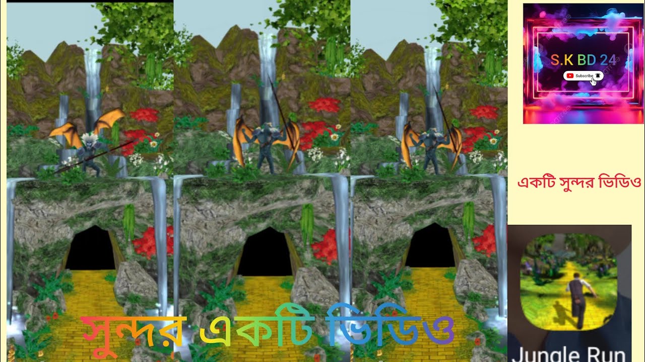 অনেক সুন্দর ১টি গেমিং ভিডিও#edit 
