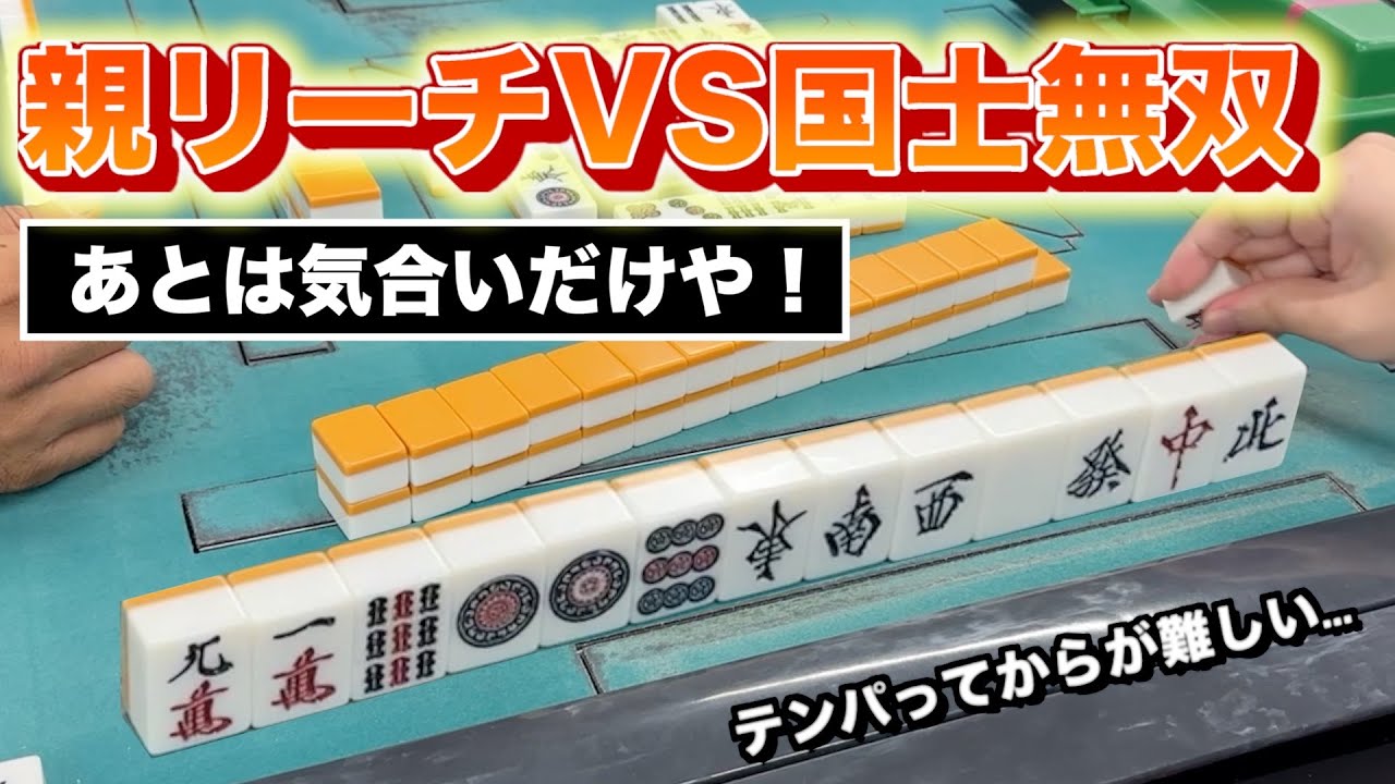【役満】🔥和了れるときは超簡単！和了れないときは...静岡３人麻雀フリー実践 (雀荘ろきぃ)