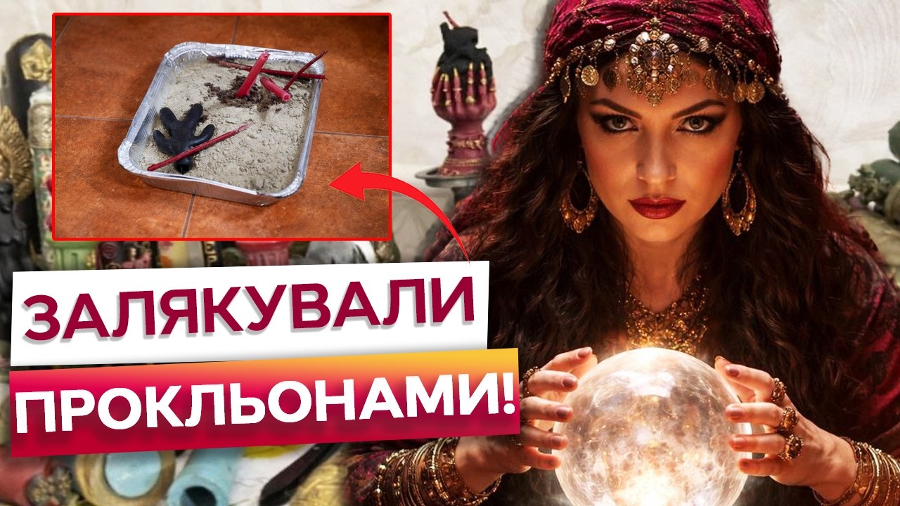 🔴 ОБІЦЯЛИ повернути ЗАГИБЛИХ: Псевдоворожки видурили 1,4 млн у родин воїнів! СКІЛЬКИ ЩЕ ЖЕРТВ?!