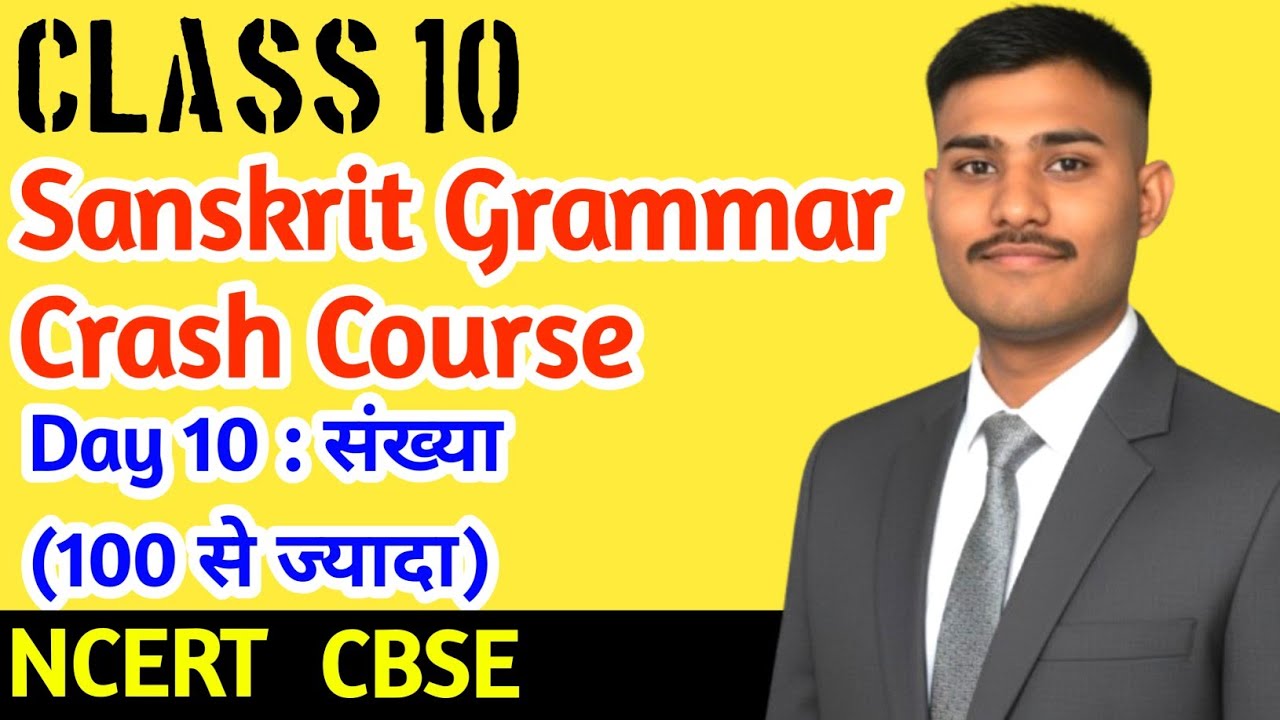Day 10 | संख्यावाची शब्द सम्पूर्ण अध्याय | Class 10 Sanskrit Grammar | Board Exam 2026 🔥
