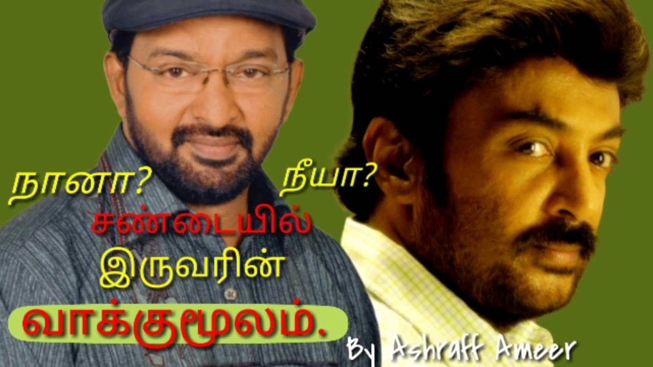 Actor Mohan & S N Surender Fight