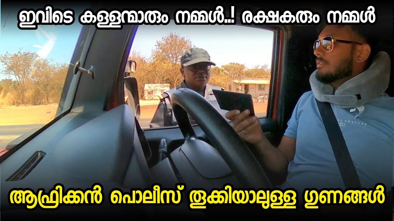 കൊടുത്താൽ പത്തിരട്ടി തിരിച്ചു തരും ഇവർ, അതിനി എന്തായാലും | Zambia, Africa
