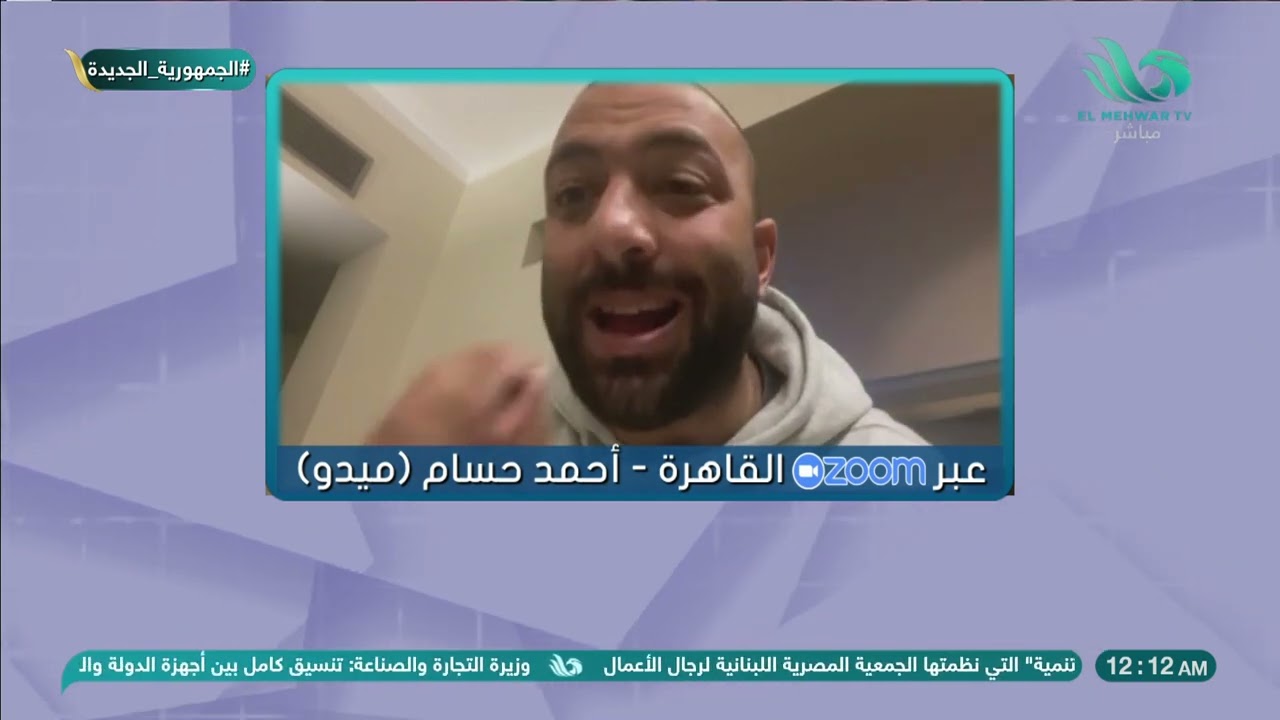 ميدو : تغريدات رامي عباس هتضر صلاح أكتر ما تفيده .. وهذه هي الوجهة الأنسب له بعد ليفربول !