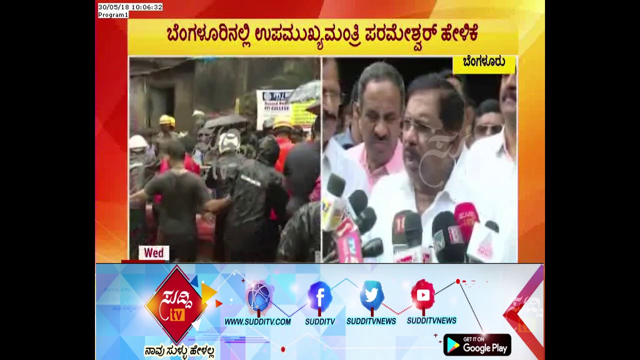 Heavy Rains Lash Coastal Karnataka , DCM Dr.G Parameshwar Will Visit To  Dakshina Kannada District