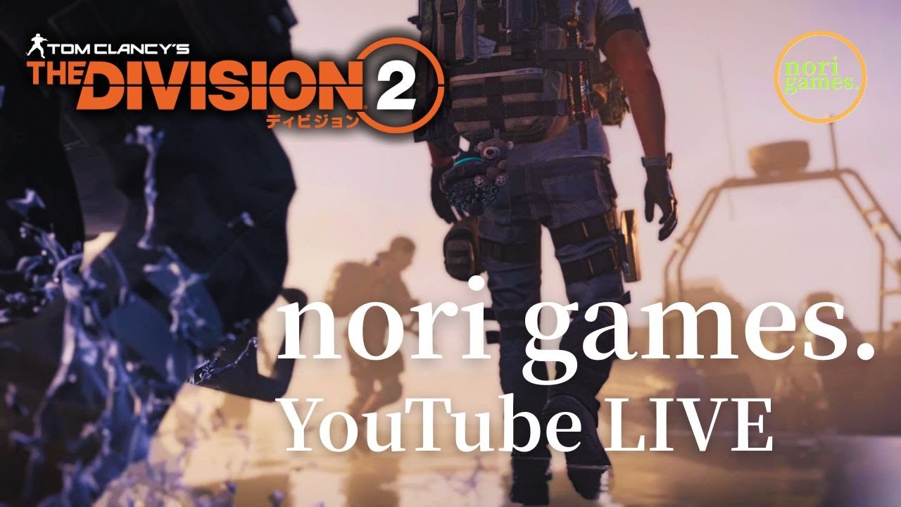 #1417【TheDivision2】ワシントン散策！レジェ参加OK