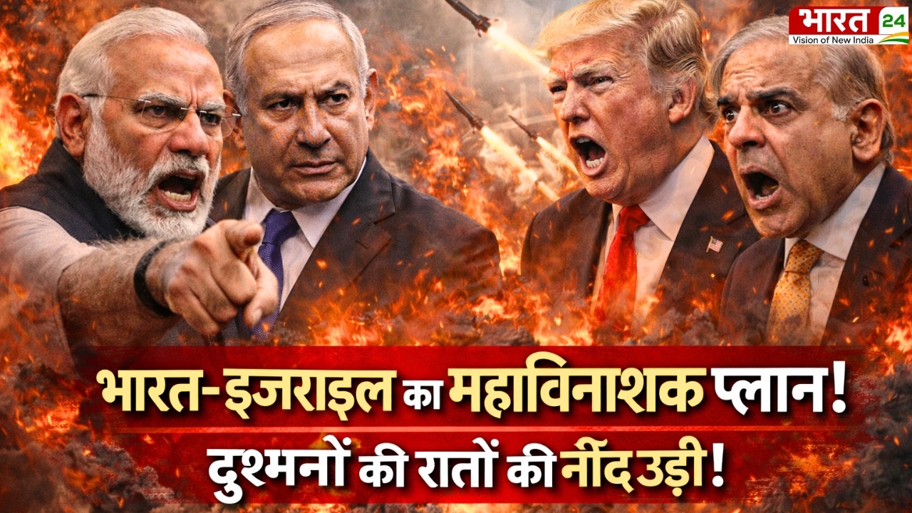 Dahhad LIVE | PM Modi Israel Visit | Netanyahu | Rahul Gandhi | Akhilesh Yadav | Owaisi | Shehbaz