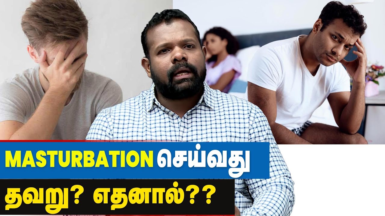 Masturbation Control பண்ணா இவ்வளவு நன்மைகளா? | Dr Guru Interview | Masturbation Side Effects
