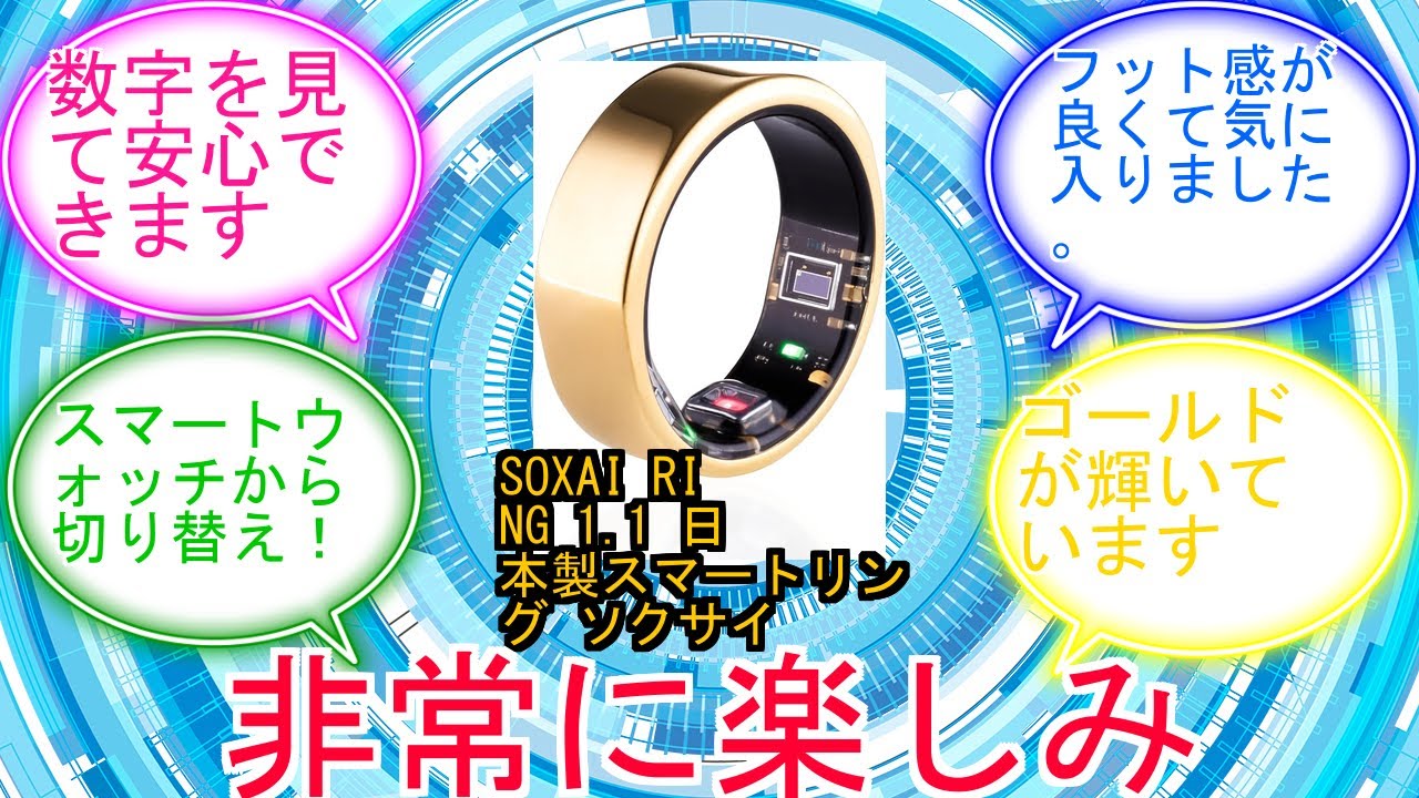 SOXAI RING 1.1 日本製スマートリング ソクサイリング 健康管理 睡眠管理 メーカー保証1年 歩数計 100m防水 チタン製 サブスク不要専用アプリ iPhoneAndroid対応 公式ス