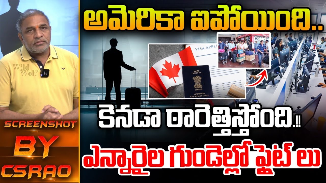 Canada Big Shock To Indians : అమెరికా ఐపోయింది..కెనడా ఠారెత్తిస్తోంది.!! | Donald Trump | Wild Wolf