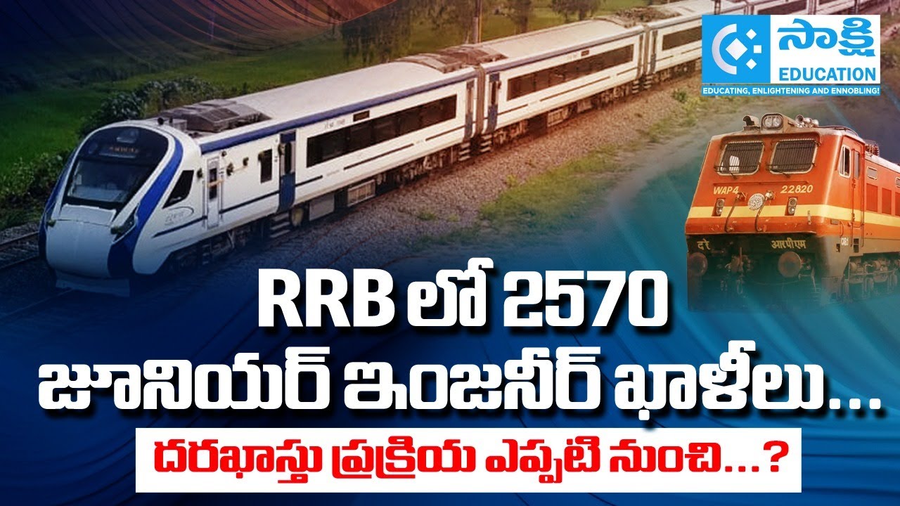 RRB&nbsp;Junior Engineer 2570 Jobs Notification | Eligibility, Selection Process Complete Details |