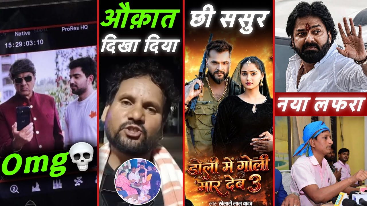 डोली मे गोली मार देम 3  Pawan Singh Golden Das  Vaibhav Surywanshi Brother || Samay Raina Shaktimaan