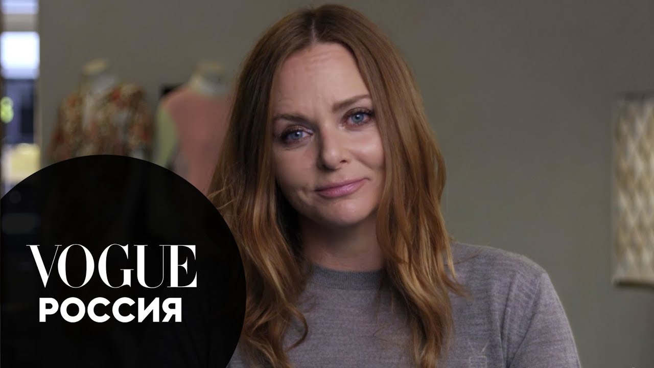 Голоса моды: Стелла Маккартни