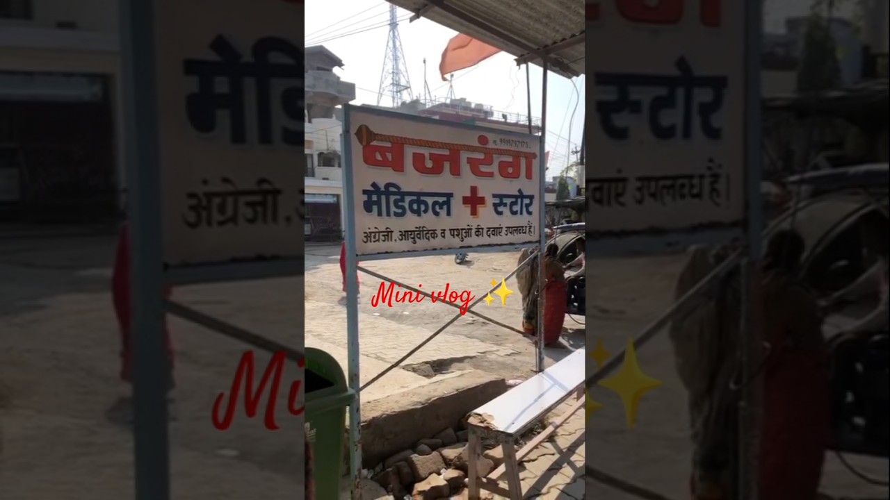 mini vlog _with Aashi*aaj Q jana hua Mummy ke sath medical Store 😥
