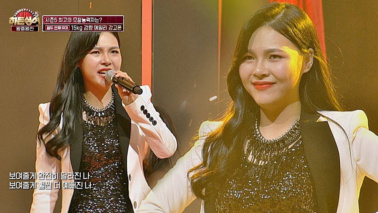 [15kg 감량 에일리(Ailee)] 강고은, 파워풀의 끝판왕 '보여줄게'♬ 히든싱어5(hidden singer5) 15회