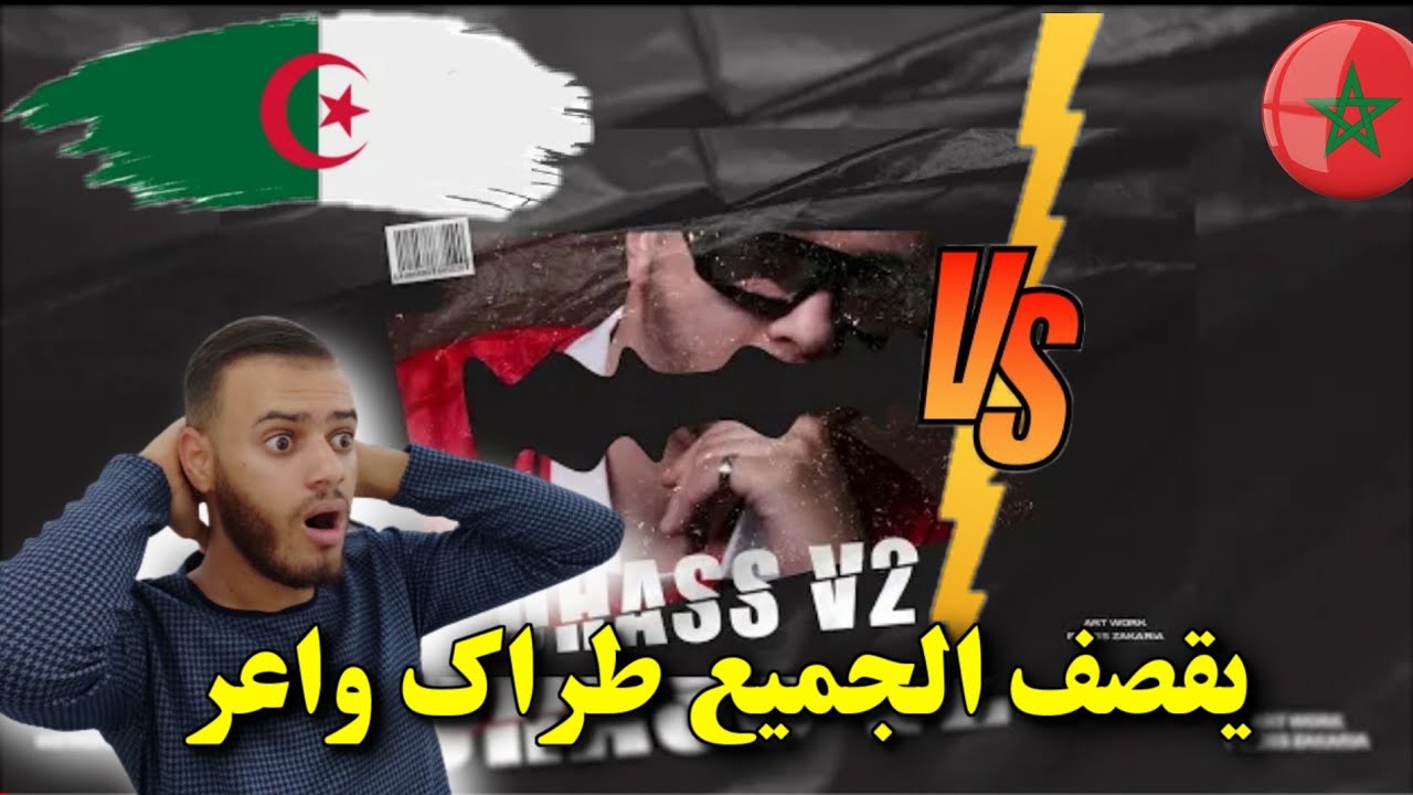 Reaction 🇩🇿 Klass- A -  Shade 2.0رد فعل جزائري على كلاس ا كلاش يوبي ديدين طراك واعر بزاف