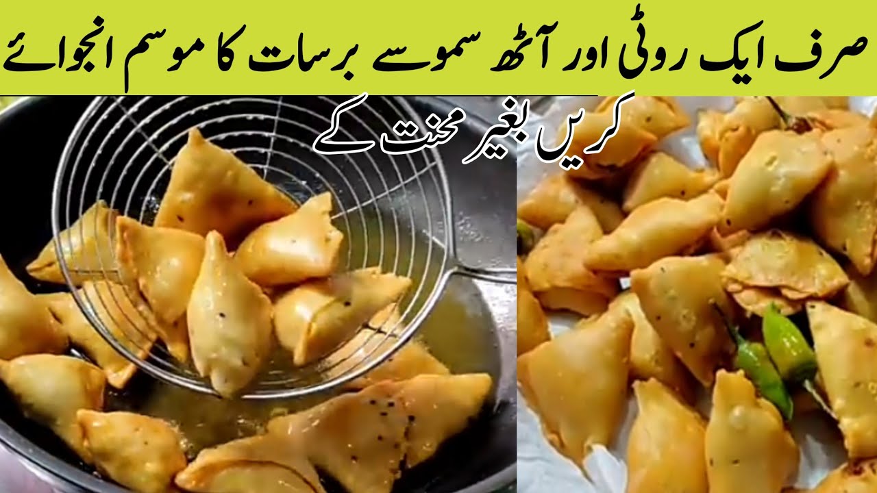 Samosa Recipe | Crispy Mini Samosa Recipe | Ramzan Special Recipe |