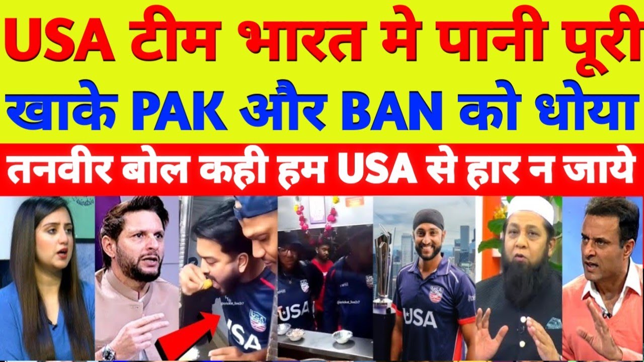 Pak Media Crying USA Team Gave Reply To Bangladesh & Pak By Eating Pani Puri In India | Pak Reacts