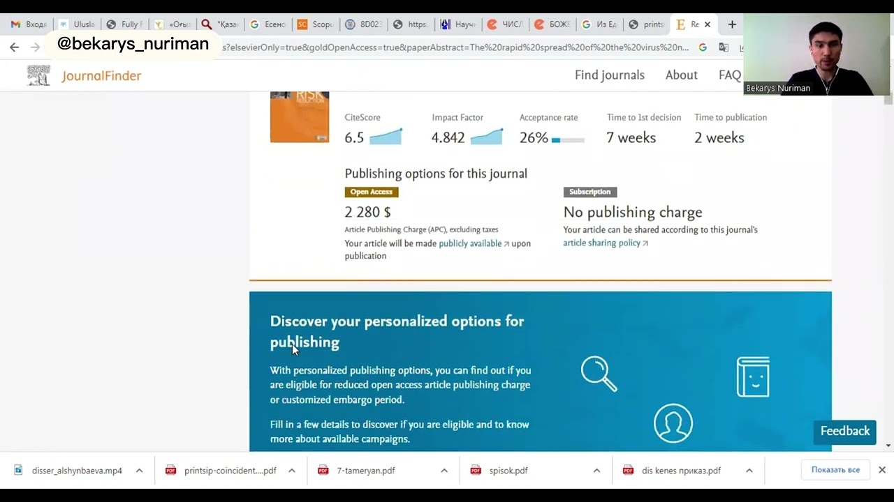 Scopus базасынан журналды қалай таңдаймыз? PhD, Бекарыс Нұриман