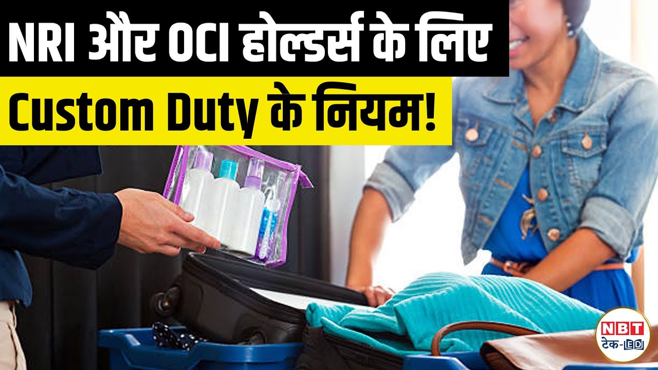 NRI & OCI Holders Custom Duty Rules 2025: US to India Baggage, Gold, Electronics & Declaration Guide