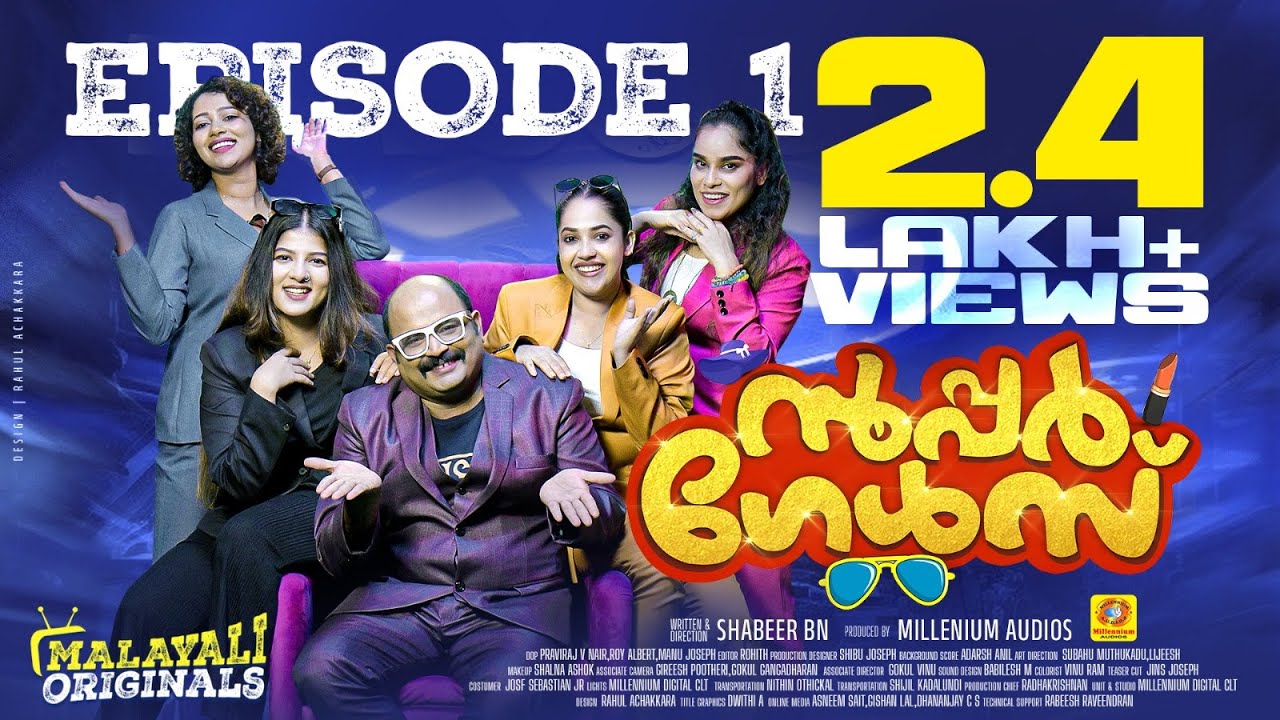 Super Girls | Meet Lachu and Malu | EP 01 |  സൂപ്പർ ഗേൾസ് Sitcom Series | Malayali Originals