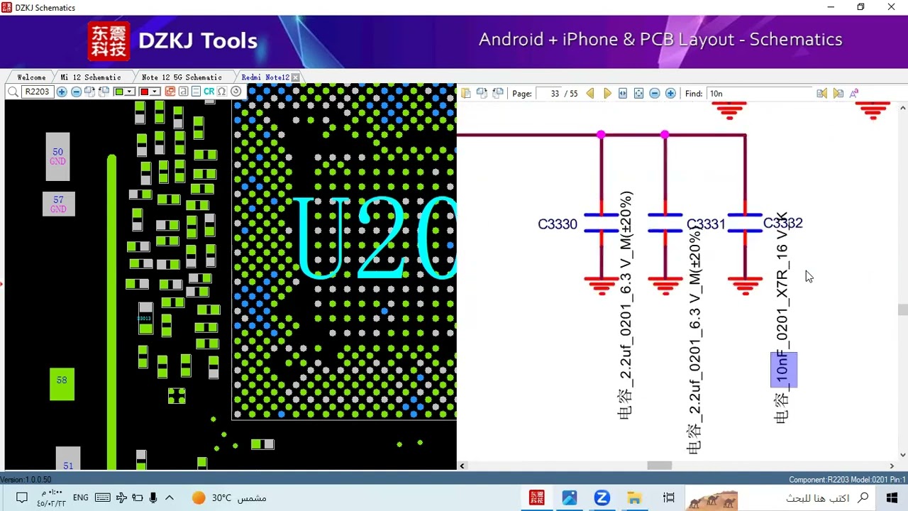 تعلم قراءة مخططات الموبايل معرفة جميع العناصر على بوردة الموبايل بواسطة اشهر برنامج schematic dzkj