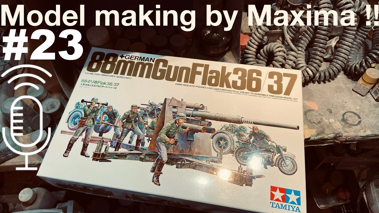 1/35 GERMAN 8.8 cm FlaK 36/37 is production! ドイツ88mm高射砲 製作中！ part.23 解説付き
