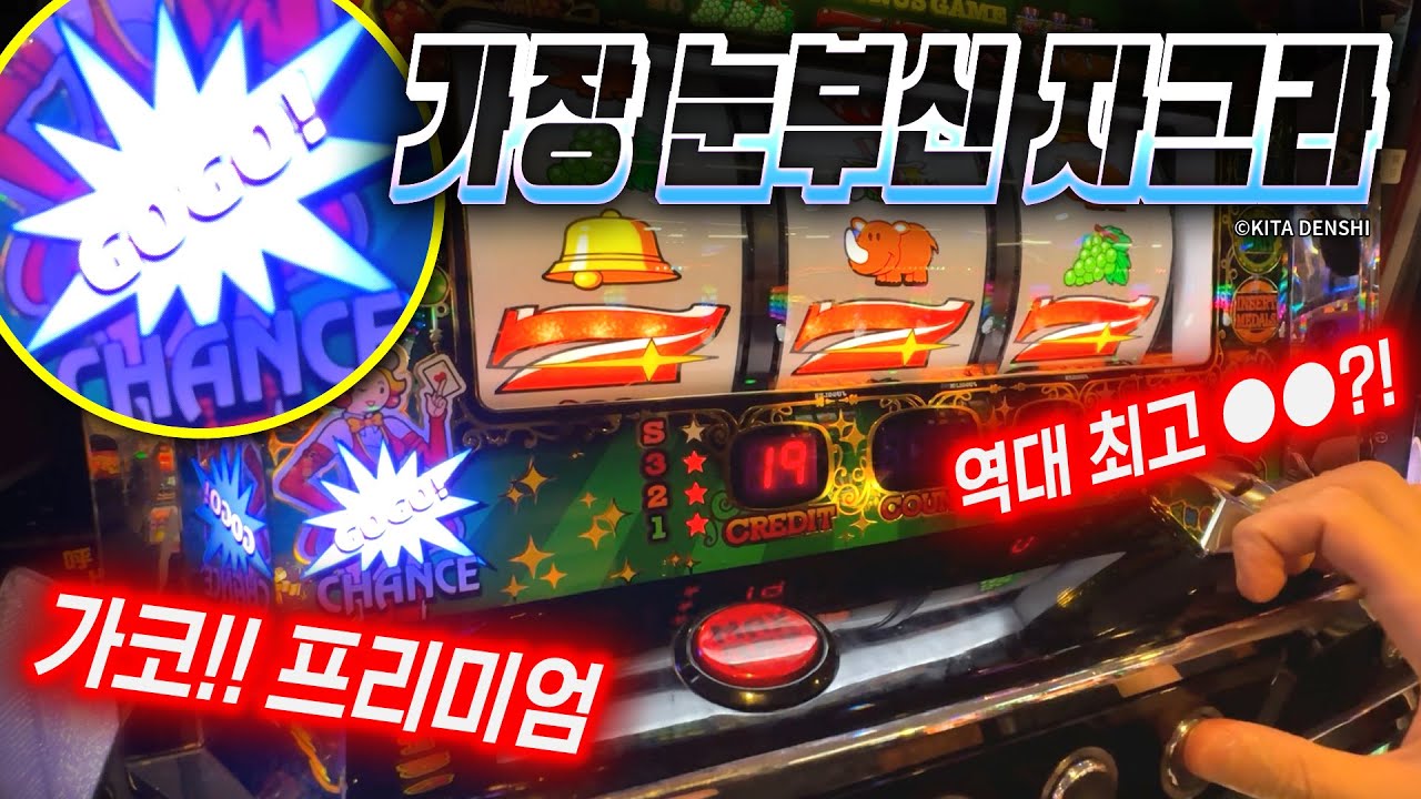 최고 휘도의 램프가 탑재된 자그라에서 전대미문의 대사건 발생!