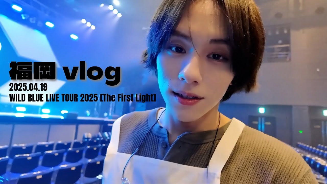 [Vlog] WILD BLUE Tour Vlog in FUKUOKA Filmed by #COKI [ENG sub]