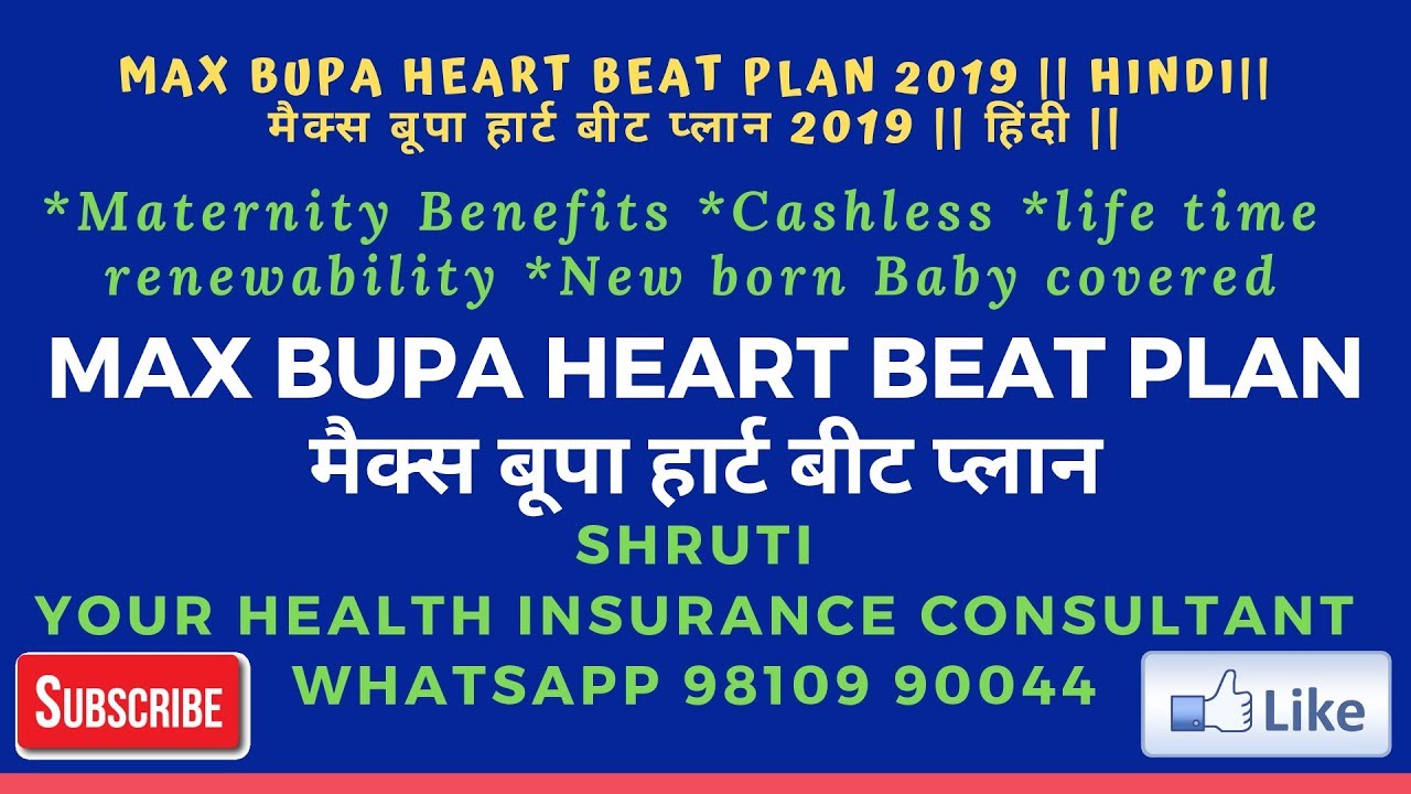 Max Bupa Heart Beat Plan 2019 || Hindi||
