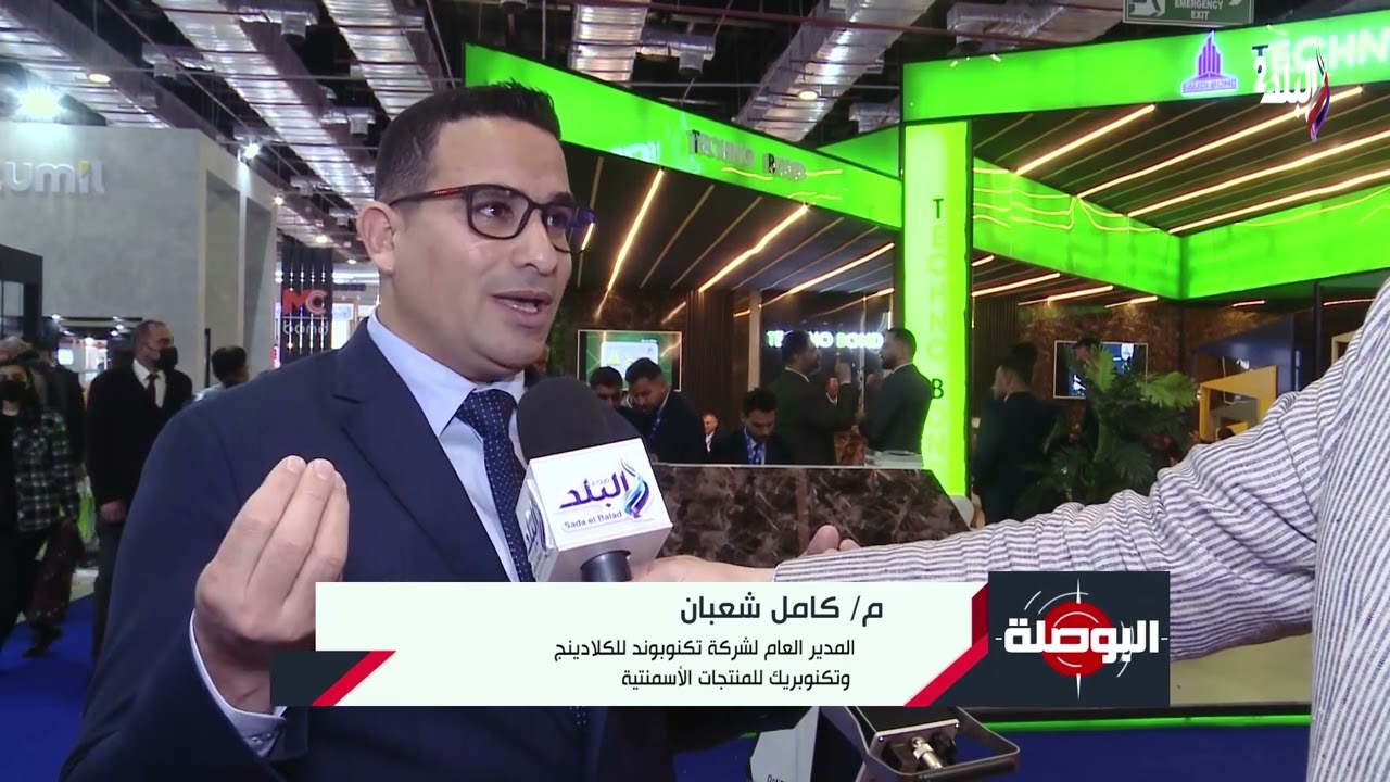 كاميرا برنامج البوصلة من داخل شركة تكنوبوند للكلادينج وتكنوبريك للمنتجات الأسمنتية