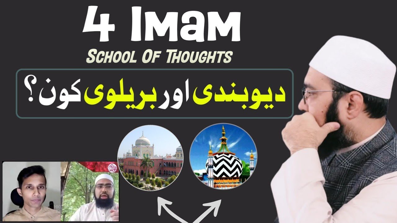 Atheist Q! Deobandi Kon Hain 🤔 4 Imam Kyon? School Of Thoughts In Islam . Dr. Yasir Nadeem Al Wajidi