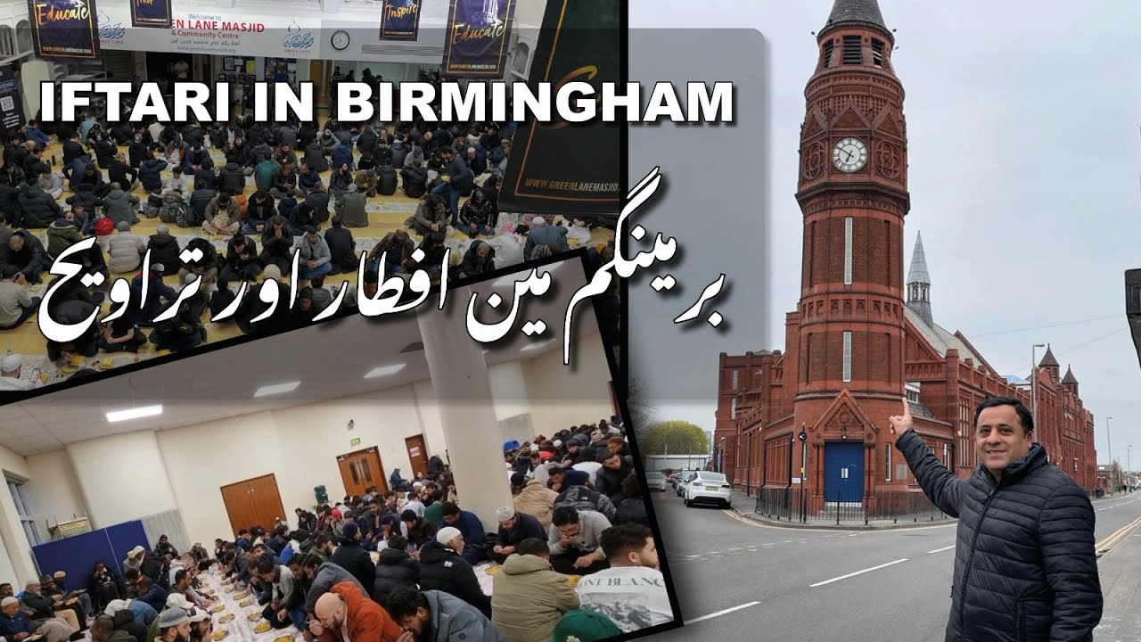 Birmingham Masjid || Ramadan in UK || لندن برمینگم افطار  || London Iftar || @alatifchohan  #india