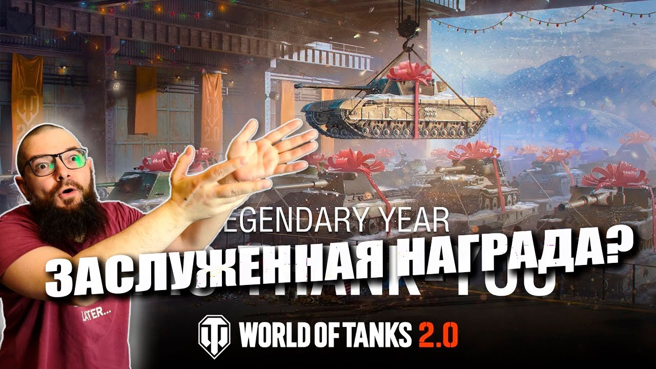 Обзор Заслуженная награда 2025, ветка до 10 уровня и Black Prince II| World of Tanks