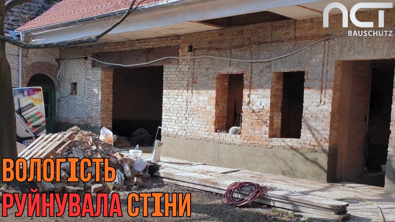 Гідроізоляція та зміцнення цегляної стіни | Захист від вологи