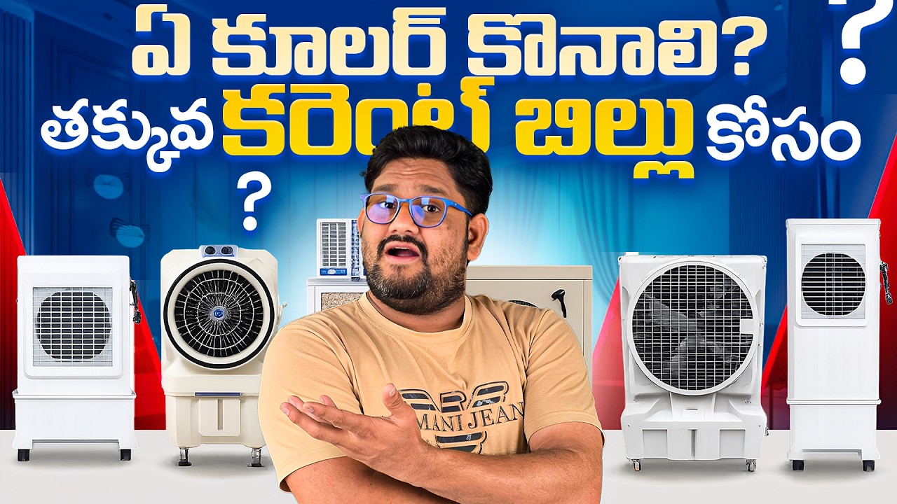 How to Choose Air Coolers ⚡ Top 10 Best Air Coolers in India 2026 (Don’t Buy Wrong!