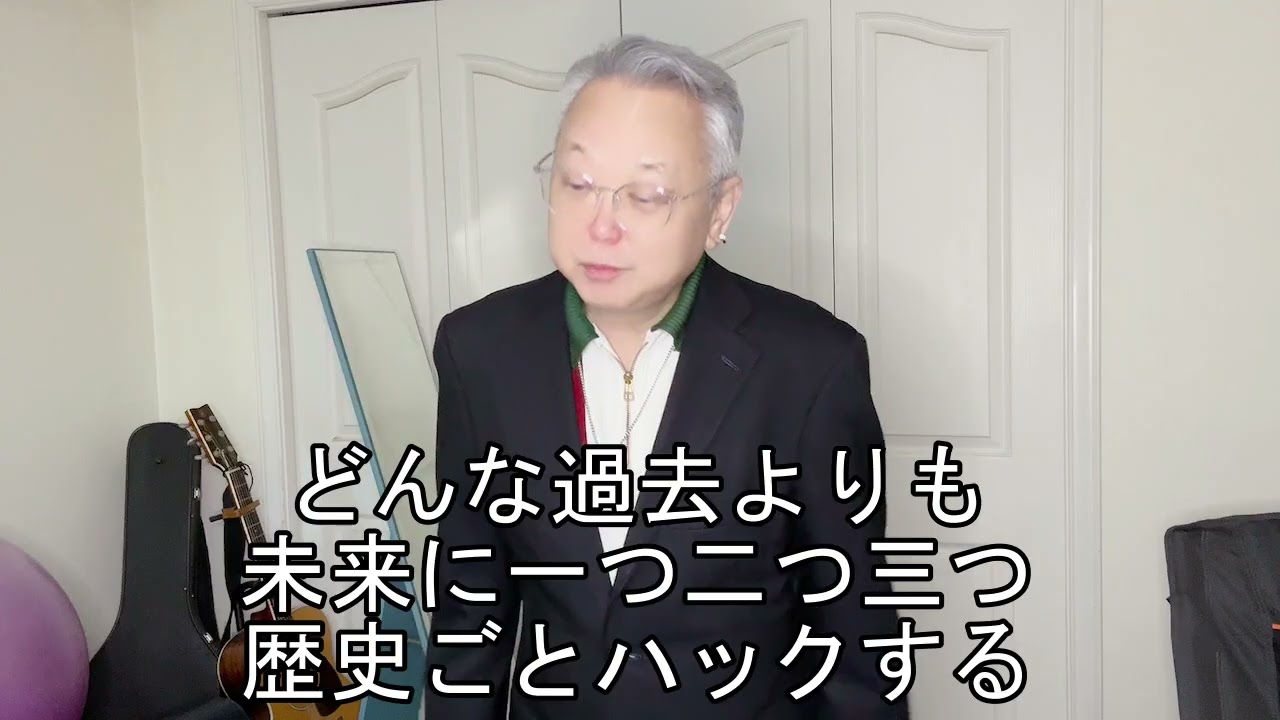 本気（まじ）すぎてギラギラ／二見颯一